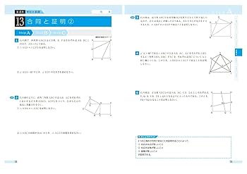 中2数学最上位SAクラス復習テスト問題解説フルセットと模試 717MemRFP3L.jpg